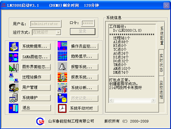 過(guò)程控制讓生產(chǎn)高效、安全