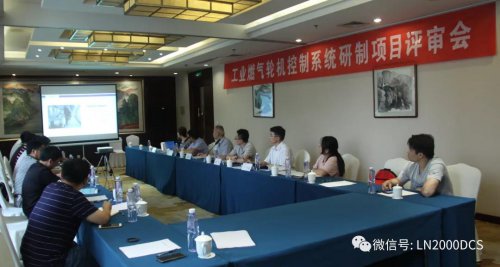 魯能控制與中科院工程熱物理所合作開展國產(chǎn)化燃氣輪機控制系統(tǒng)研制